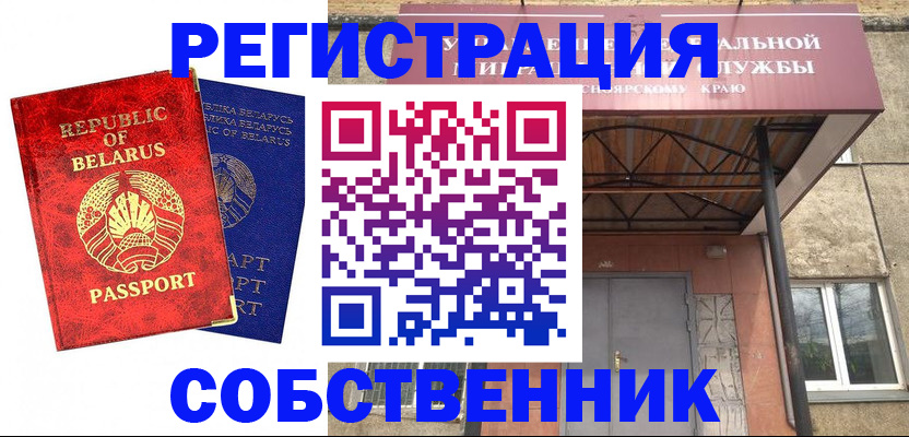 временная регистрация 2025 в Воткинске