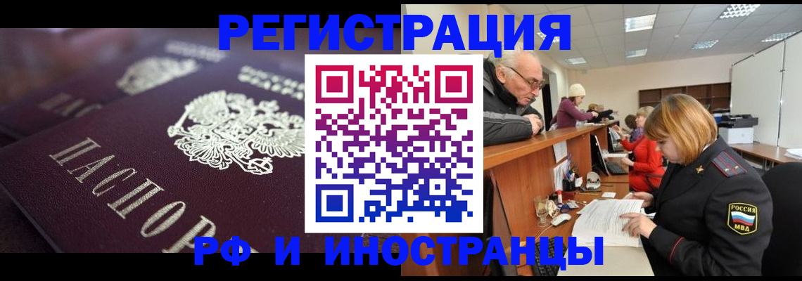 временная регистрация адрес в Воткинске