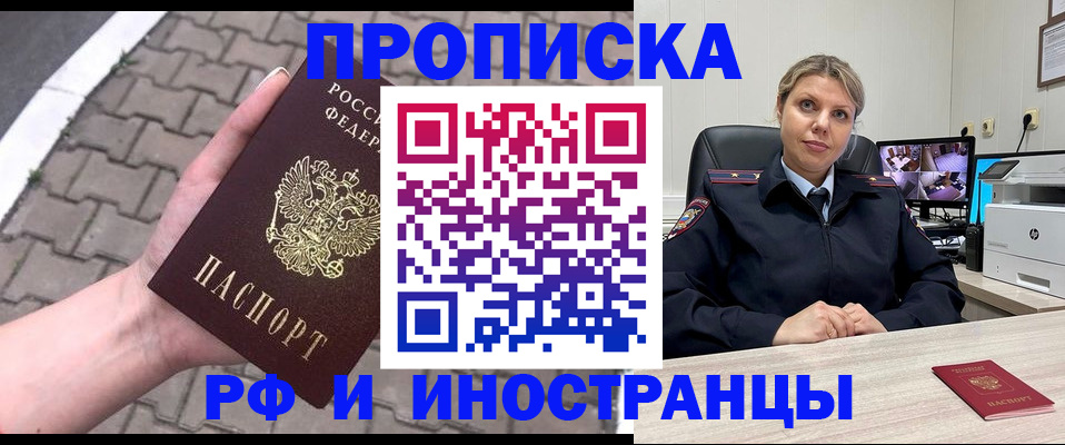 временная регистрация недорого в Воткинске