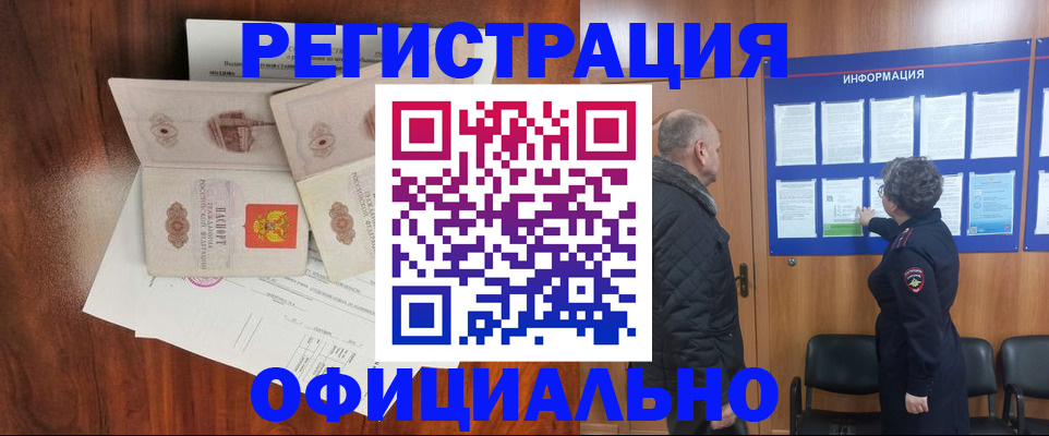 миграционный учет в Воткинске