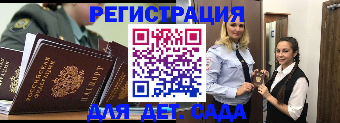 временная регистрация госуслуги в Воткинске